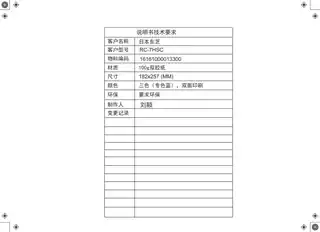 Midea美的 IH全智能电饭煲RoHSRC-7HSC产品货号RC-7HSC无